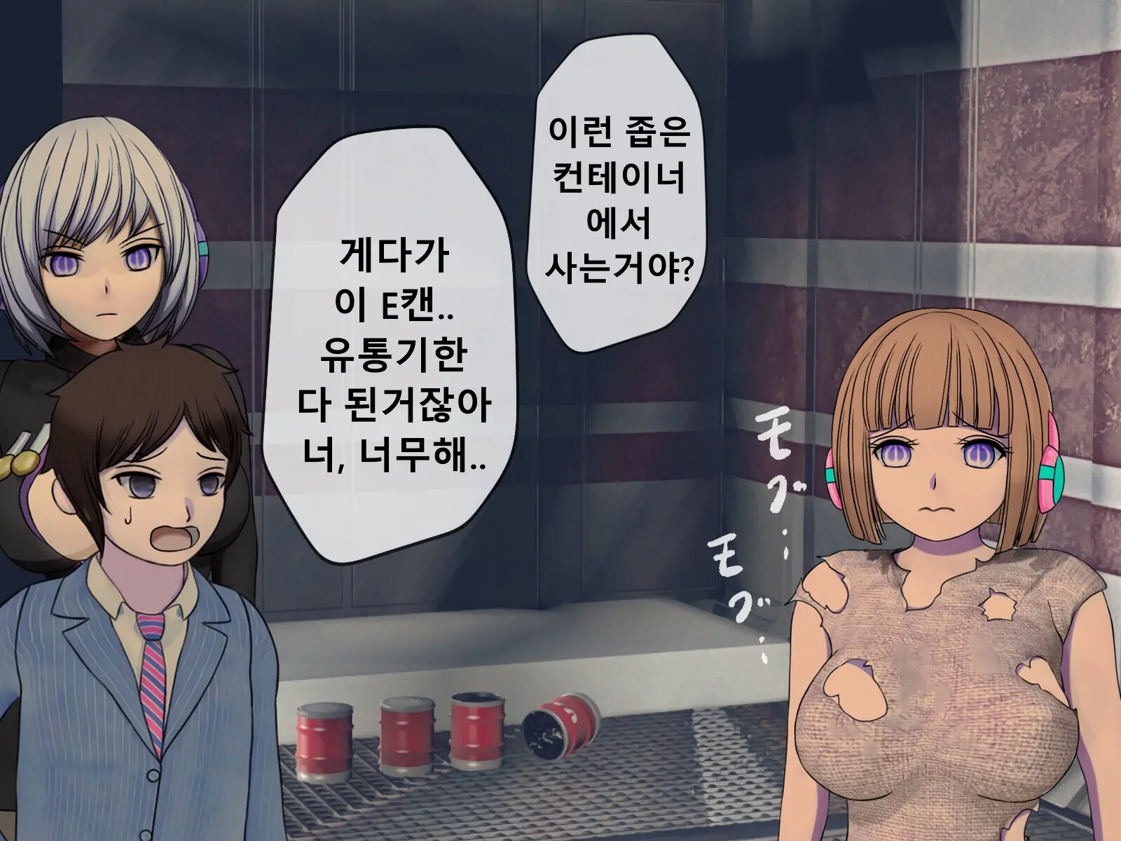 Mugen Shasei Goumon Epilogue | 무한사정고문 에필로그